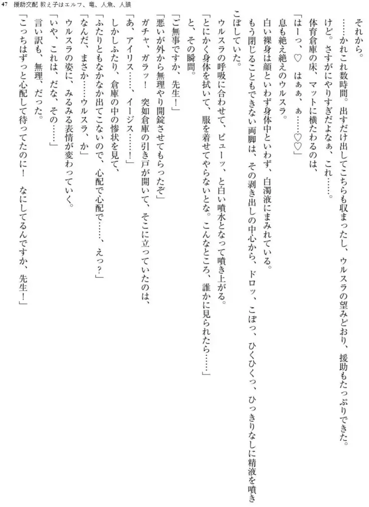 Enjo Kouhai - Oshiego ha Elf, Dragon, Mermaid, Werewolf