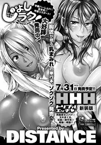 COMIC Anthurium 2017-08 [Digital]