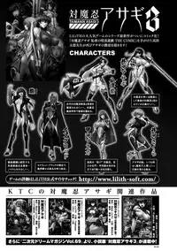 [Anthology] Megami Crisis 11 [Digital]