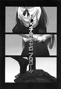 [Ogu] Oshikko Sensei~.