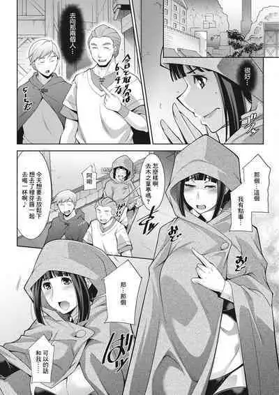 [zen9] Megami-sama no Geboku - SERVANT OF STRAY GODDESS Ch. 2 (Action Pizazz 2022-08) [Chinese] [Digital]