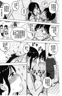 [Karma Tatsurou] Fushidara Biyori [Chinese]