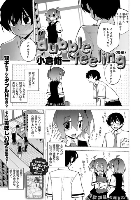 COMIC Anthurium 2017-07