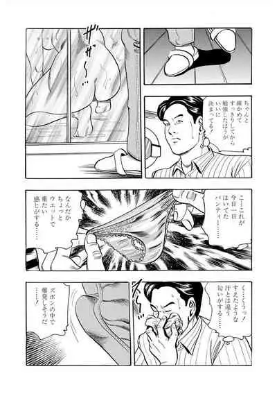 [Murasaki Reika] Enman Kazoku Okaa-san to no Himitsu