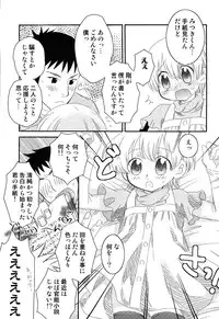 [Anthology] Ero Shota 13 Junjou x Otokonoko