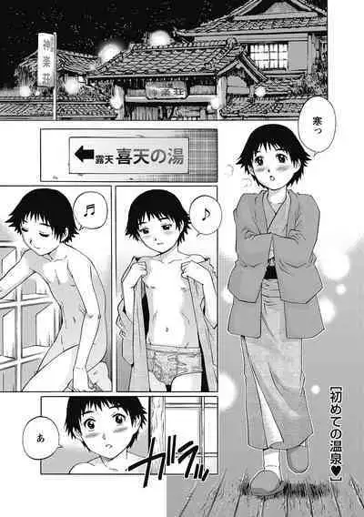 Joshi nara Ichido wa Yaritai Doutei Shounen!