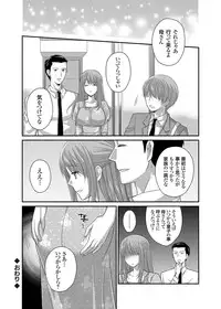 COMIC Grape Vol. 3 [Digital]