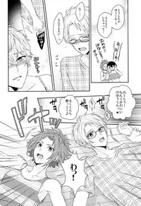 (Yumeiro ★ Symphony 2) [Karaage of the Year (Karaage Muchio)] Toshishita Sugar Baby (Ensemble Stars!)