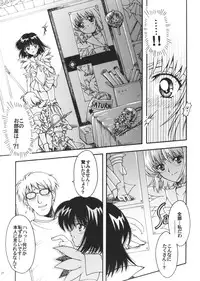 (C72) [Kotori Jimusho (Sakura Bunchou)] Boku no Kanojo wa Sailor Senshi 3 (Bishoujo Senshi Sailor Moon)