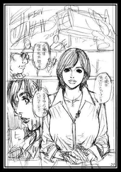 Naname Yonjuugo-do no Ryoujoku Rough Gashuu in Boshi W Soukan 3