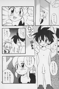 (C54) [Kuruguru DNA, Aniki Otokodou, Haniwa Mania (Hoshiai Hilo, Kirigakure Takaya, Pon Takahanada)] Super Loli Loli Daisakusen! (Various)