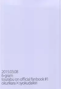 (Hyattou Ryouran ~Kimi no Heart o Shirahadori~ Tantou Junbi) [6-gram (meko)] Kimi ga Omoidasu Boku to Boku ga Omoidasu Kimi (Touken Ranbu)