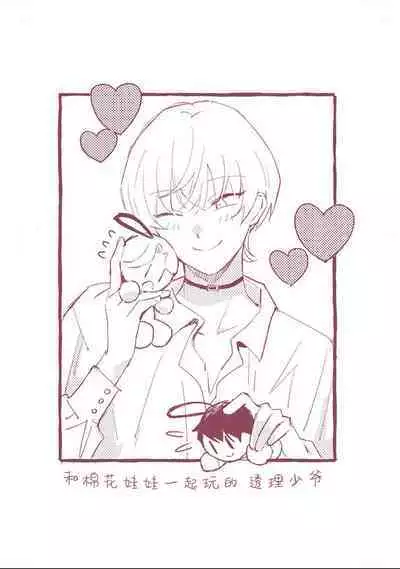 虽然但是许诺终身的幼驯染是我的仆从！？