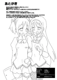 [Gedoudan (Gedou Danshaku)] Tokunou! MadoHomu Milk Vacation (Puella Magi Madoka Magica) [Digital]