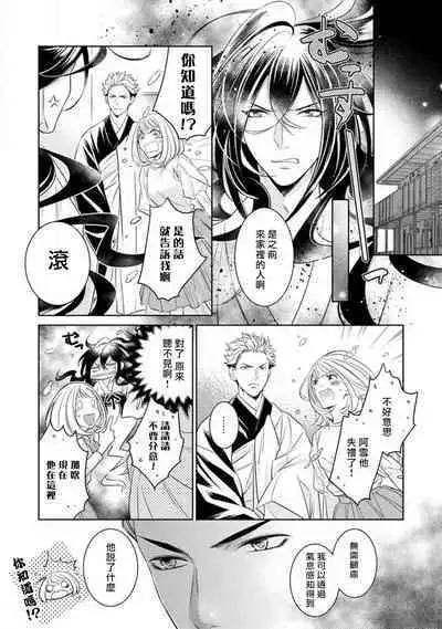 [Yukichi] Hentai Ikemen Yuurei ni Maiban Osowarete imasu. | 每晚被變態帥哥幽靈襲擊. 1-8 [Chinese] [莉赛特汉化组]