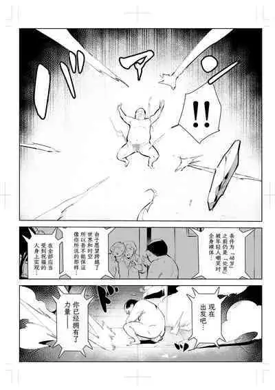 40-sai no Mahoutsukai 0