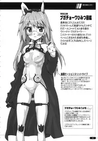 (C74) [Maku Gundan (Shinozuka Atsuto, Takanashi)] Makuu Tsuushin SG (Sky Girls) [English] [YQII]