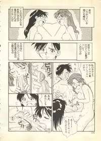 [Anthology] Pai;kuu 1997 December