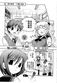 [Nakata Yumi] Okusama wa Seitokaichou | 老婆大人是學生會長 [Chinese]