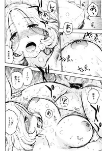 [Karma Tatsurou] Fushidara Biyori