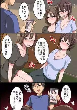 Zutto Suki datta Osananajimi ga Shinyuu no Yome ni Natta no de Uwaki Sex Shite Netotte Mita Hanashi