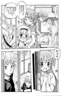 [Active Sunrise (Muranako)] Oshiroibana -REFRAIN- Aki