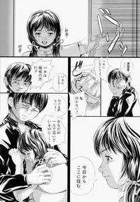 [Yamato Akira] Shoujo Fiction