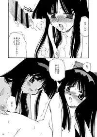 [P.S. (天櫻みとの)] 戦演舞 (サムライスピリッツ)