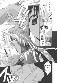 [Mikuni Saho] Dame!!