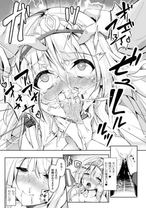 2D Comic Magazine Kuchibenki Heroines Karen na Okuchi wa Nama Onaho Vol. 1