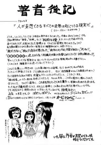 [Awaji Himeji] Jyokuiku