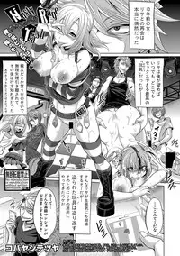 COMIC Shingeki 2018-04 [Digital]