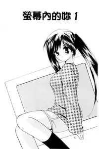 [Kouno Yukiyo] Chima Miko Ijiri | 嬌幼巫女性遊戲 [Chinese]