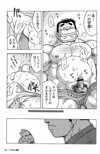 [Noda Gaku] Abunai Kankei