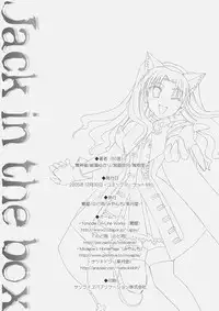 (C69) [Uguisuya, Nodoame, Miyagoe Yoshitsuki, Miyabi Juri (Various)] Jack in the box (Fate/stay night)