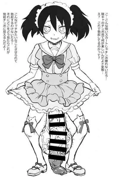 (Motenaishi Sokubaikai Suru 4) [Kakumei Seifu Kouhoushitsu] Motenai shi Gaman Suru no Yameru (Watashi ga Motenai no wa Dou Kangaetemo Omaera ga Warui!)