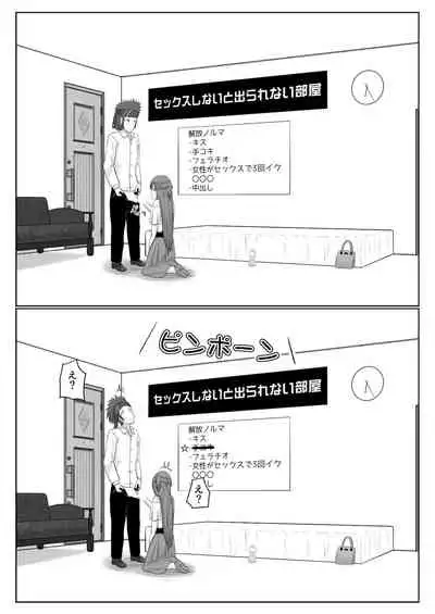 [Atelier Fujimiya (Fujimiya Siryu)] Dasshutsu Shitakattanode Kimi Igai no Hito to Sex Shichatte Gomennasai (Sword Art Online)