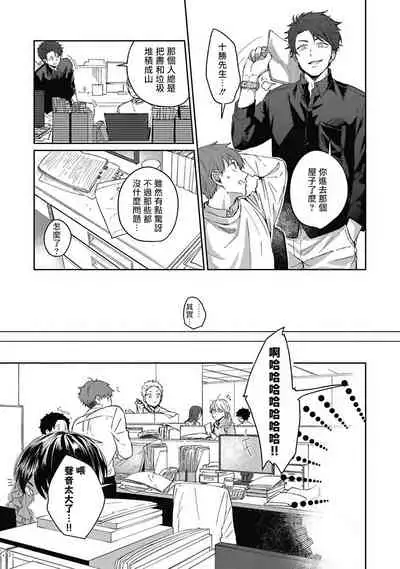 [Nomori Mochi] Hayama-sensei no Dakimakura | 叶山老师的抱枕 Ch. 1-4 [Chinese] [拾荒者汉化组] [Digital]