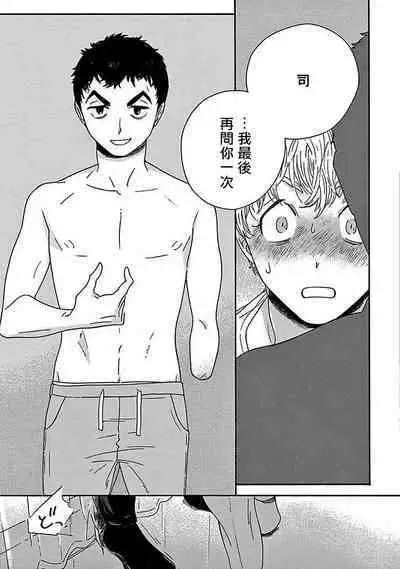 [Thanat] PERFECT FIT Ch. 1-10 + 特典 [Chinese] [冒险者公会] [Digital]