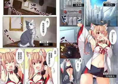 [b-qoon (o-zicha)] Hyakkiya Tantei Jimusho ~Eromuchi Youkai Tantei 