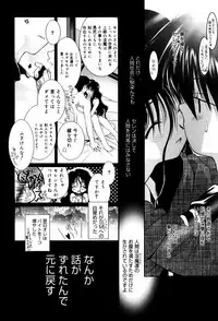 [Nozomi Yuu] Itoko Doushi