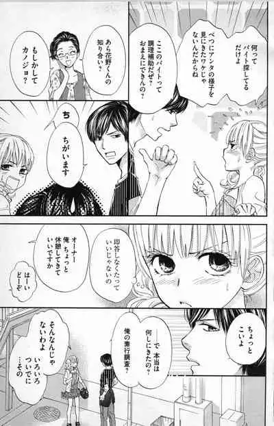 Midara - Yajuu na Otouto na Amai Oshioki