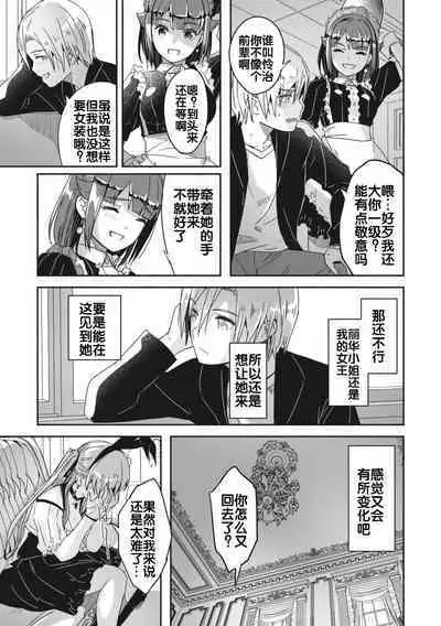 Reika wa Karei na Boku no Jouou