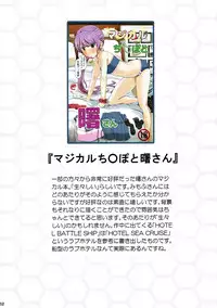 (C93) [Full High Kick (Mimofu)] Magical Chinpo Soushuuhen (Kantai Collection -KanColle-)