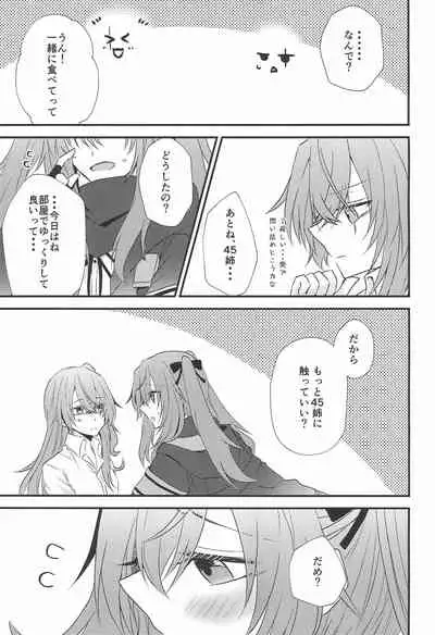 (C95) [azisaikyou (monochrome)] Secret Night (Girls' Frontline)