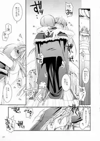 [Digital Lover] DL-RO Soushuuhen 3 (Ragnarok Online)