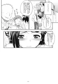(C83) [Magono-Tei (Carn)] Kayumidome 8 houme (Kiss x sis)
