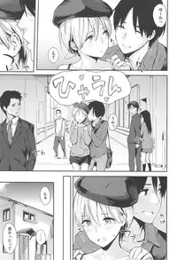 [napata] Sukidarake - Lovely Lover's Love