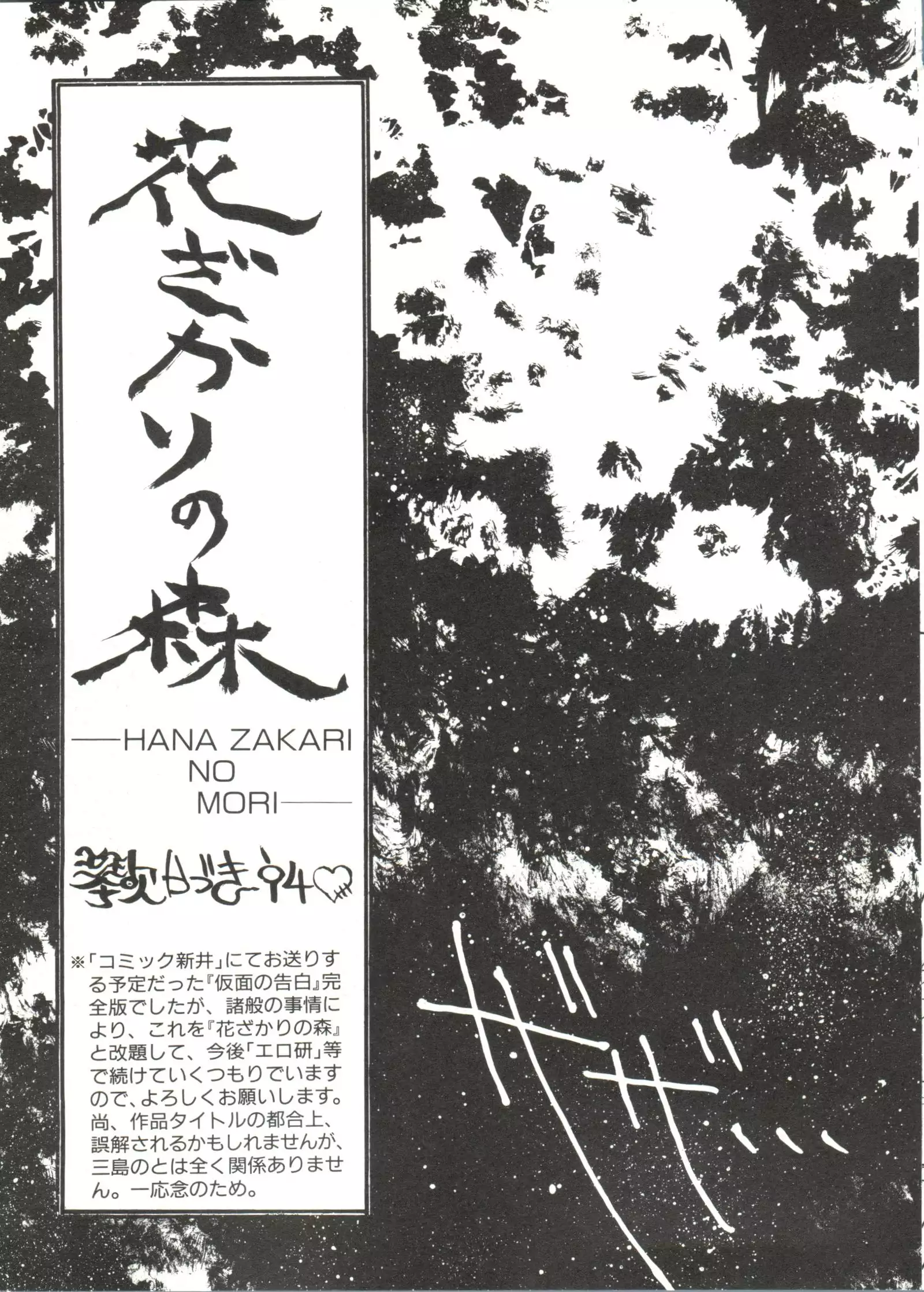 Bishoujo Doujinshi Anthology 14