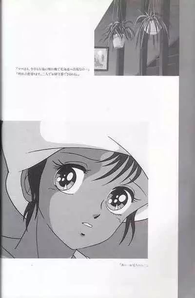 Cream Lemon Memory Kiroku Shashinshuu